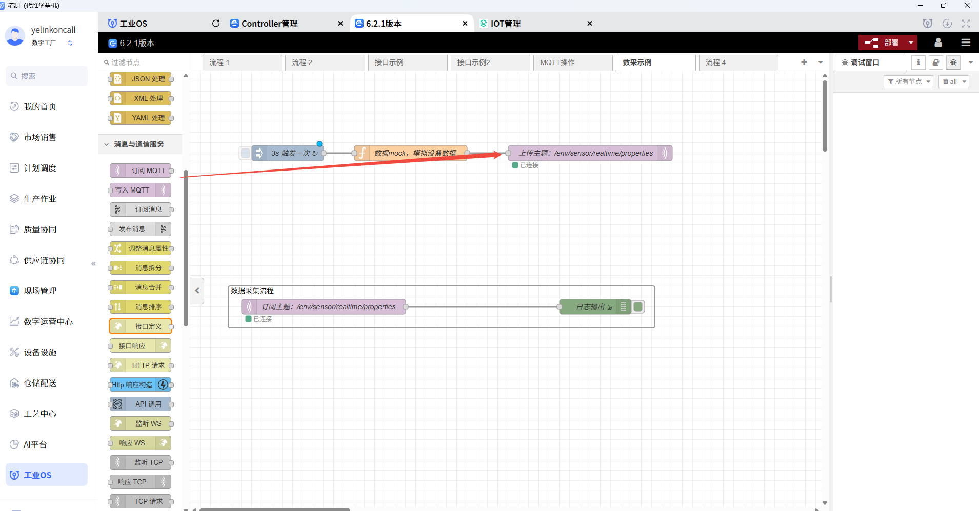 添加写入 MQTT 节点